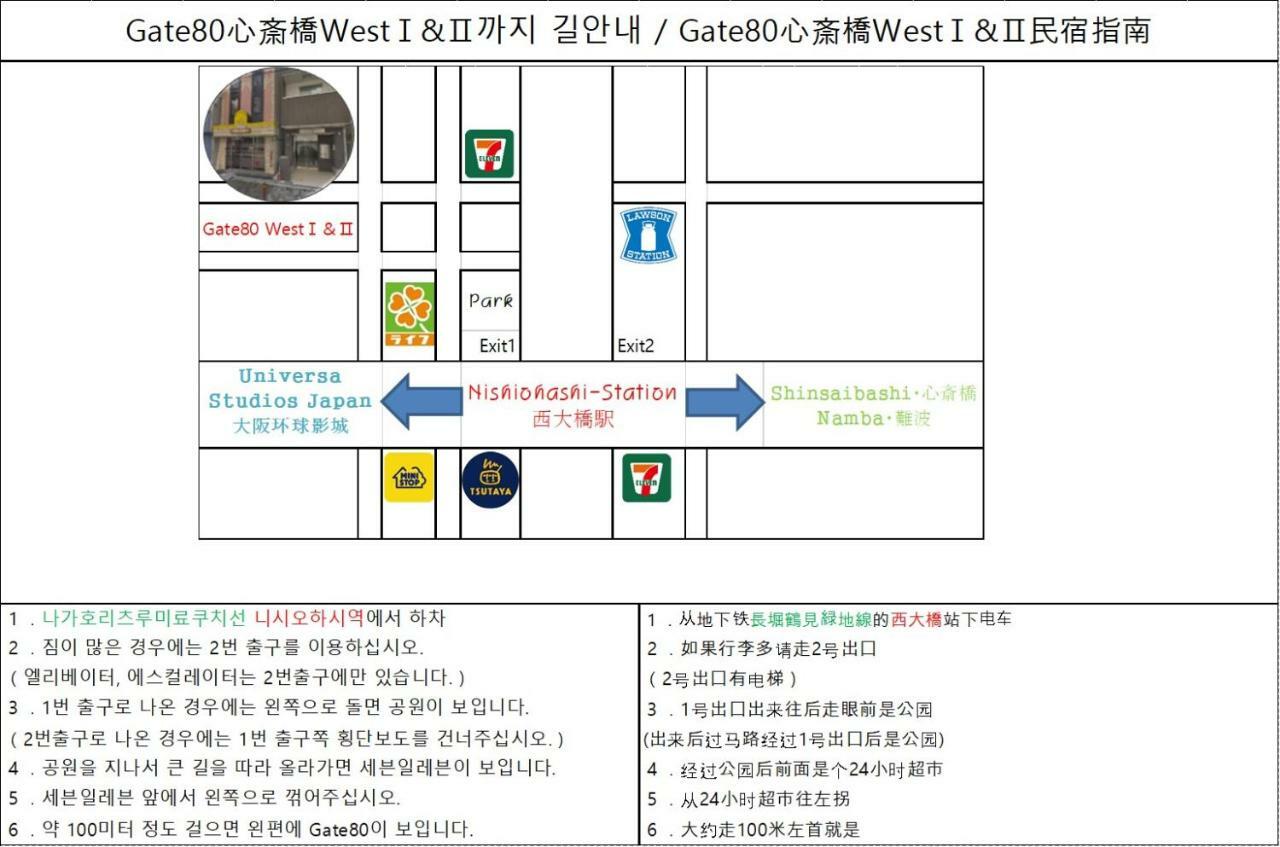 Апартаменти Gate80 Shinsaibashi West Ⅱ Осака Екстер'єр фото